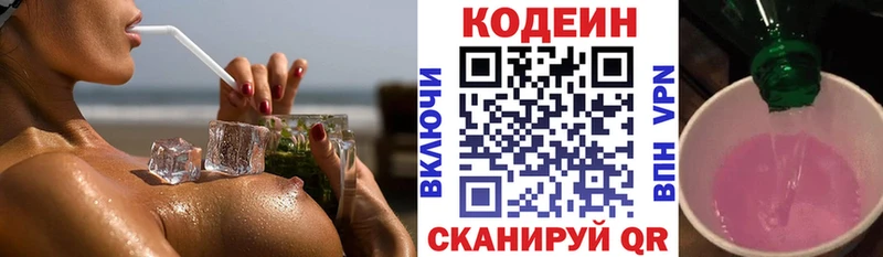 продажа наркотиков Инсар Codein Purple Drank