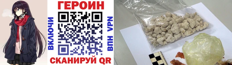 дарк нет наркотические препараты  кракен онион  Героин Heroin  Инсар  сколько стоит 