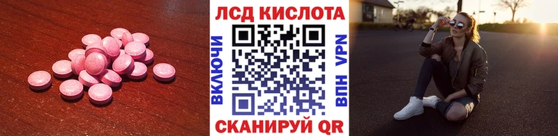 LSD-25 экстази кислота  blacksprut рабочий сайт  Инсар 