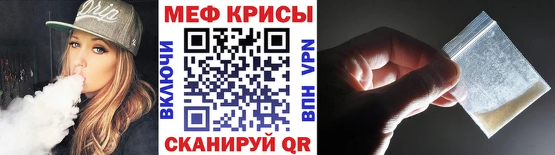 Мефедрон mephedrone  наркотики  Инсар 
