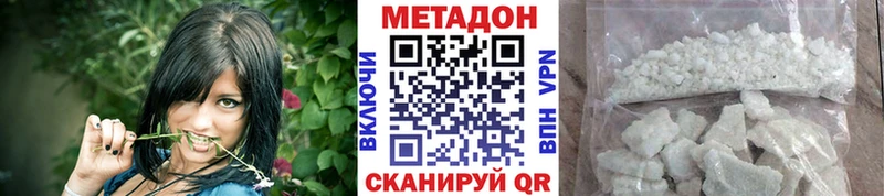 МЕТАДОН VHQ  Инсар 